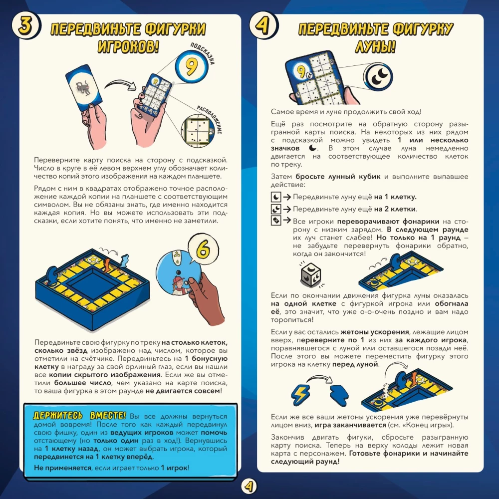 Board Game - In the Spotlight